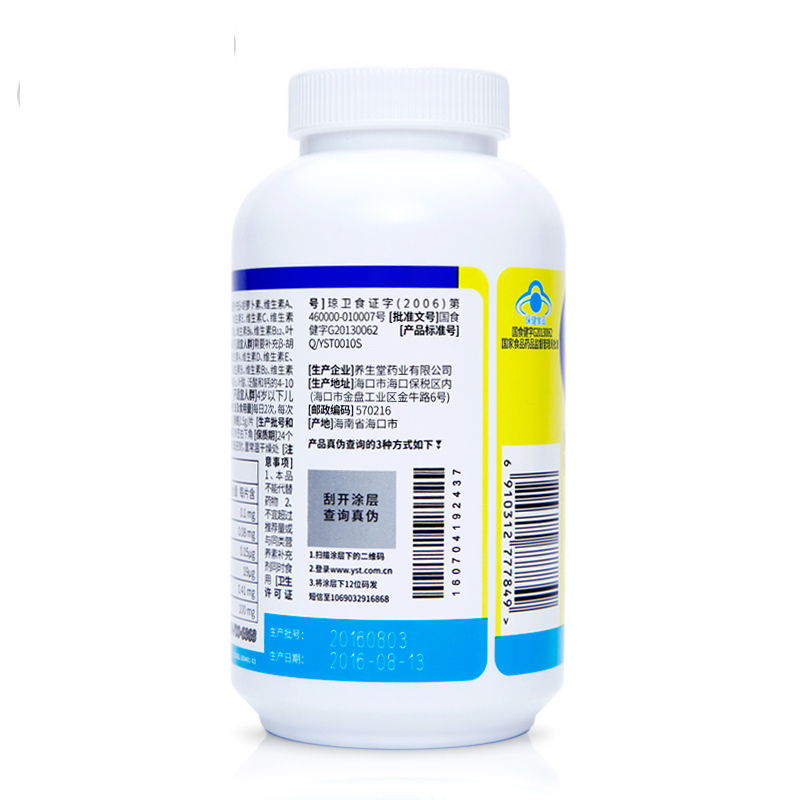 [苏宁自营]养生堂成长快乐牌多种维生素加钙咀嚼片 1.5g/片*120片 多种维生素 巧克力味