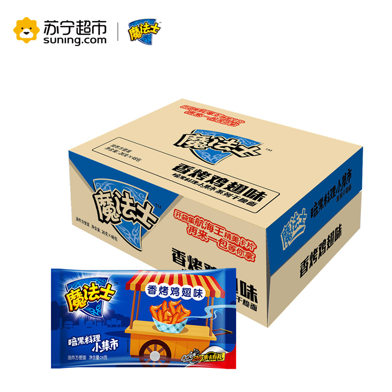 魔法士香烤鸡翅味干脆面26g*48袋 整箱