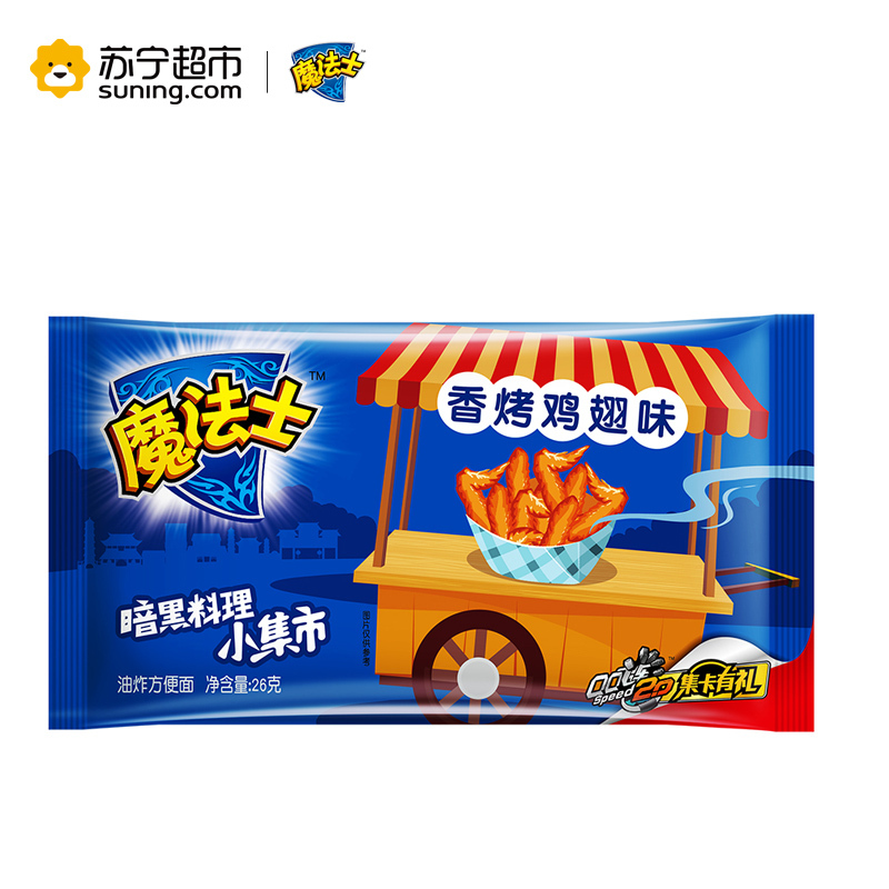 魔法士香烤鸡翅味干脆面26g*48袋 整箱