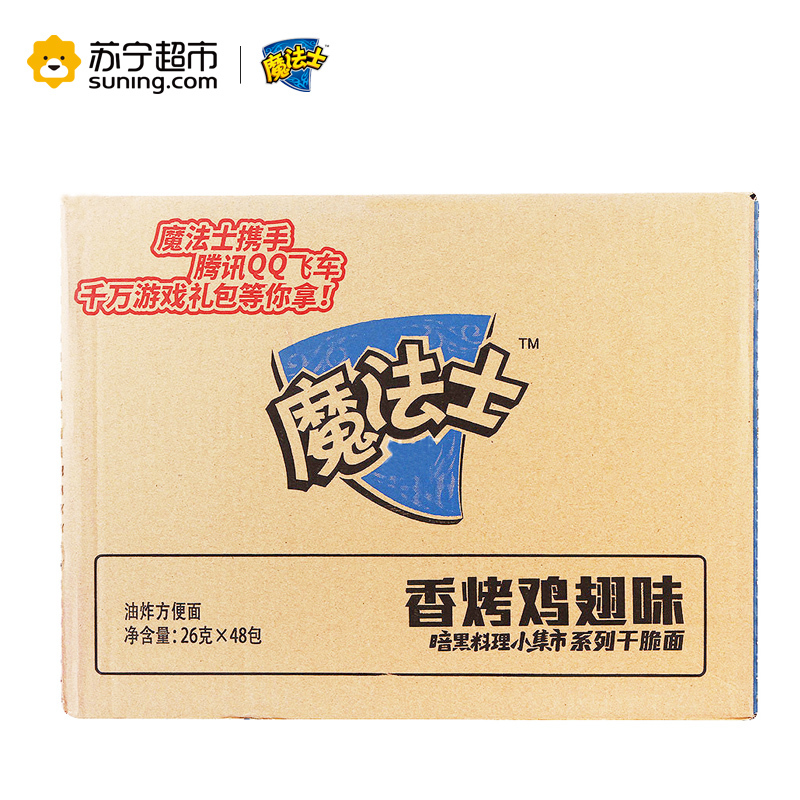 魔法士香烤鸡翅味干脆面26g*48袋 整箱