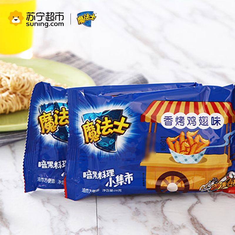 魔法士香烤鸡翅味干脆面26g*48袋 整箱