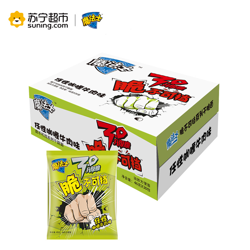 魔法士脆不可挡系列 任性咖喱牛肉味干脆面46g*30包/箱