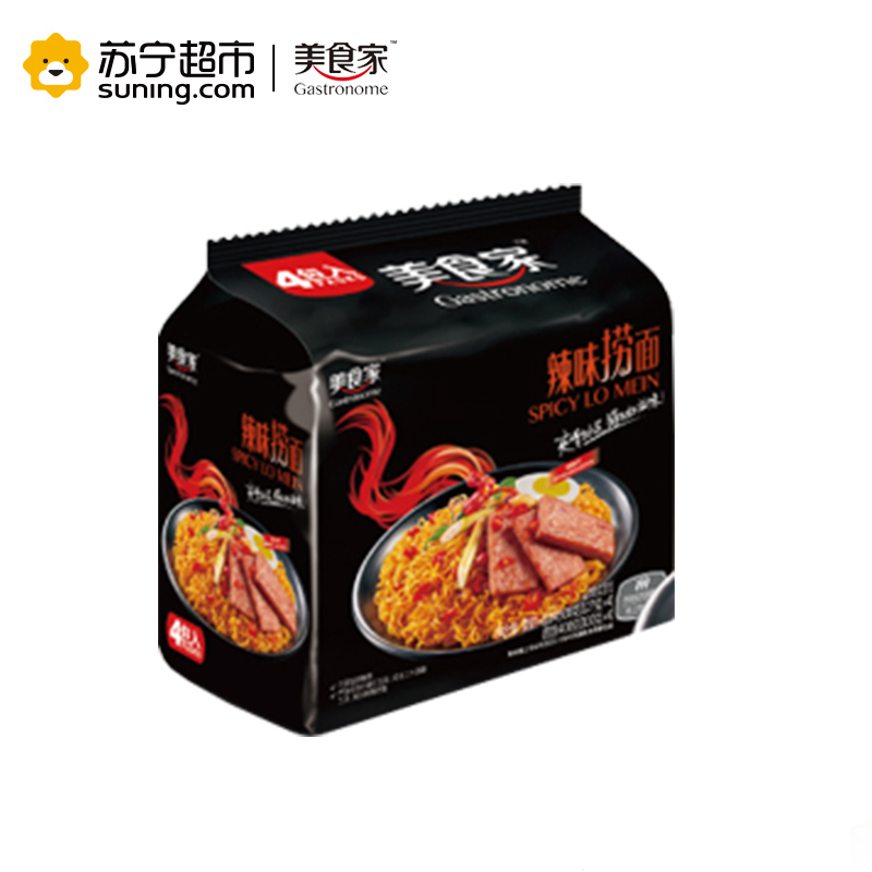 美食家辣味捞面127g*4包 地道东南亚风味方便面