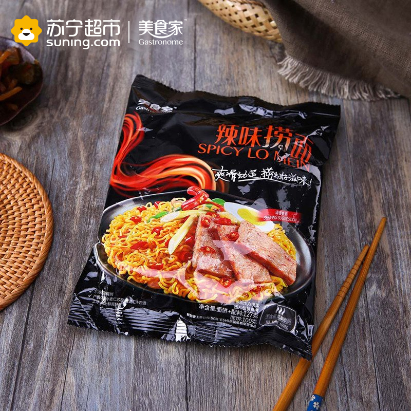 美食家辣味捞面127g*4包 地道东南亚风味方便面