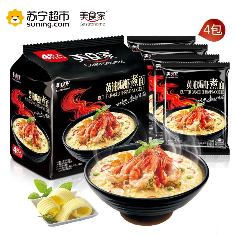 美食家黄油?虾煮面142g*4包 地道东南亚风味方便面
