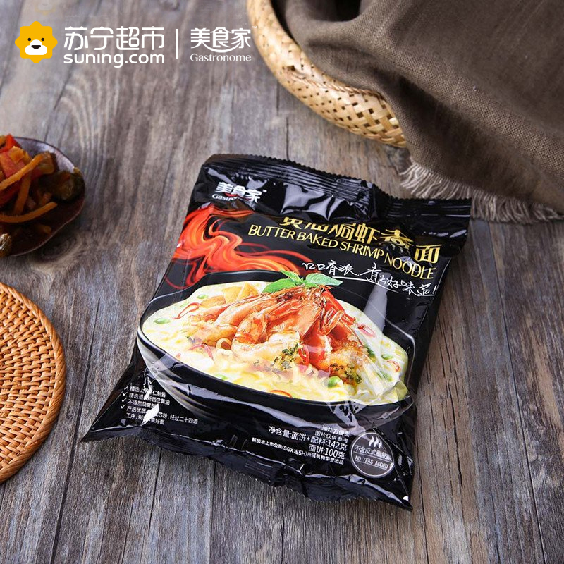 美食家黄油?虾煮面142g*4包 地道东南亚风味方便面