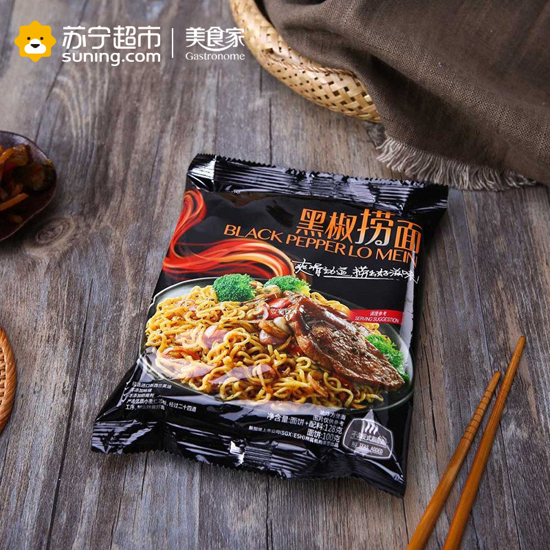 美食家黑椒捞面128g*4包 地道东南亚风味方便面