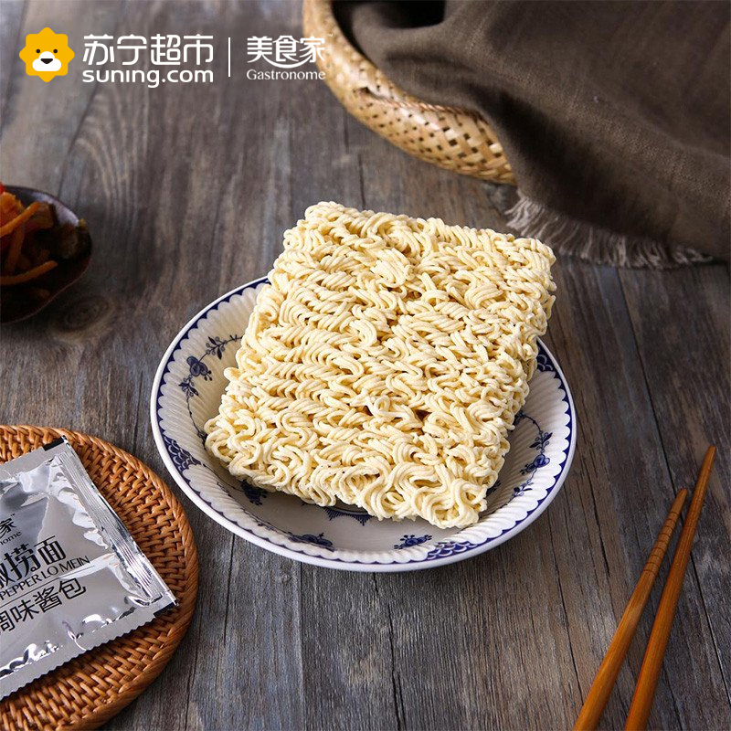 美食家黑椒捞面128g*4包 地道东南亚风味方便面