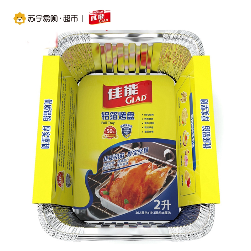 Glad 佳能铝箔烤盘长方形大号2L*4个装*FT2