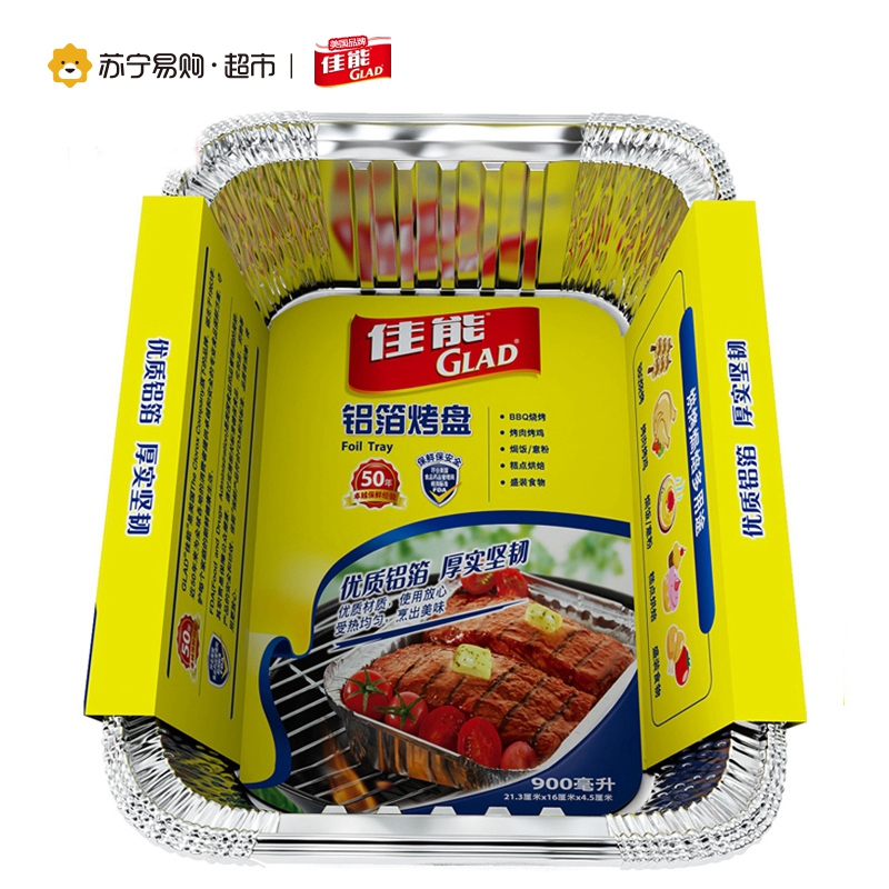 Glad 佳能铝箔烤盘长方形中号900ml*4个装*FT3