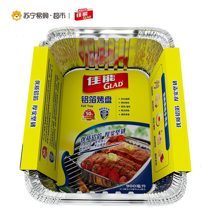 Glad 佳能铝箔烤盘长方形中号900ml*4个装*FT3