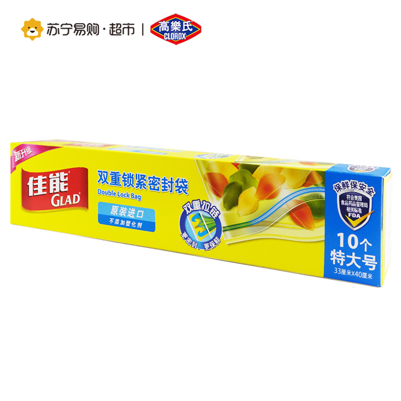 Glad 佳能双重锁紧密封袋33cm*40cm10个特大号泰国进口(HP638C)