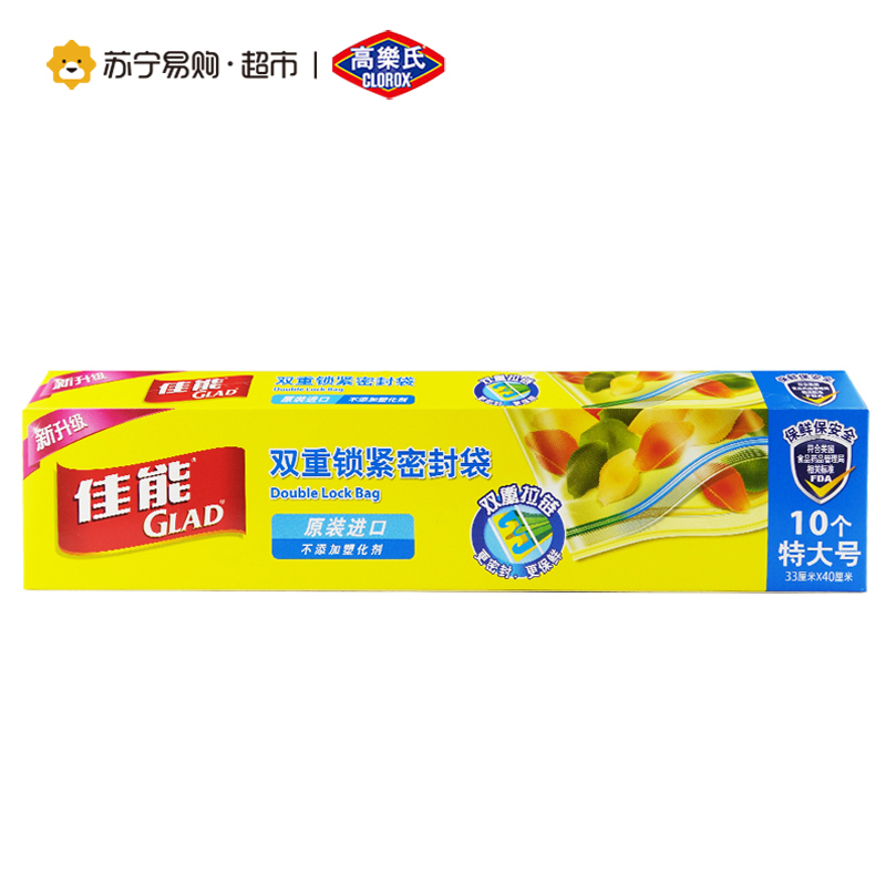 Glad 佳能双重锁紧密封袋33cm*40cm10个特大号泰国进口(HP638C)