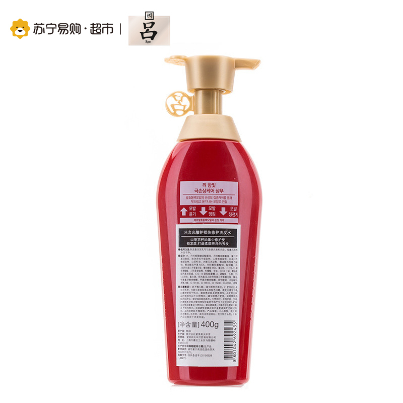 吕(RYOE)含光耀护损伤修护套装洗发水 400g+护发乳 400ml