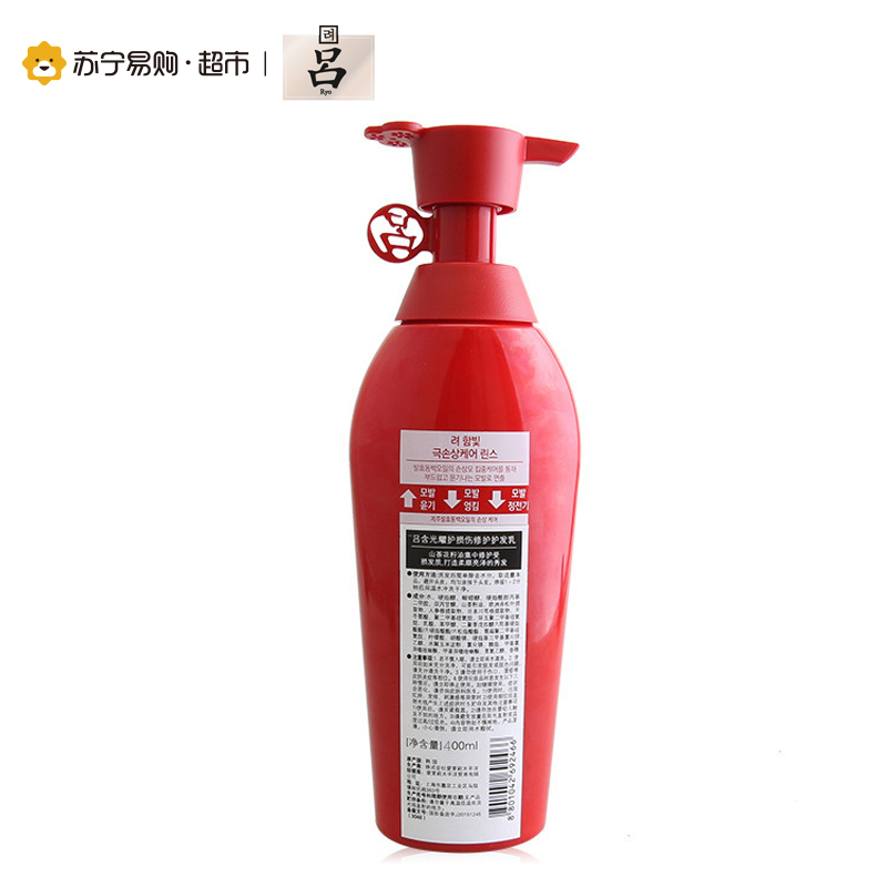 吕(RYOE)含光耀护损伤修护套装洗发水 400g+护发乳 400ml