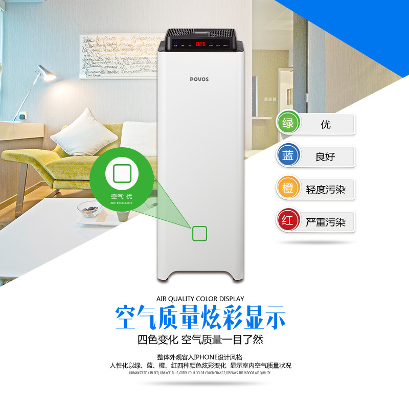 奔腾(POVOS)空气净化器PW8006 家用除甲醛烟味卧室室内小型氧吧雾霾负离子净化机