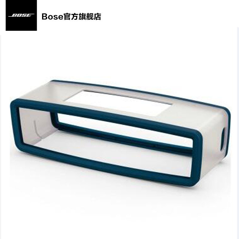 [蓝色]Bose SoundLink Mini 蓝牙 扬声器 II封套 蓝牙音箱配件