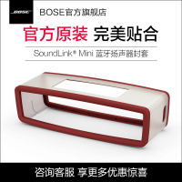[红色]Bose SoundLink Mini 蓝牙 扬声器 II封套 蓝牙音箱配件