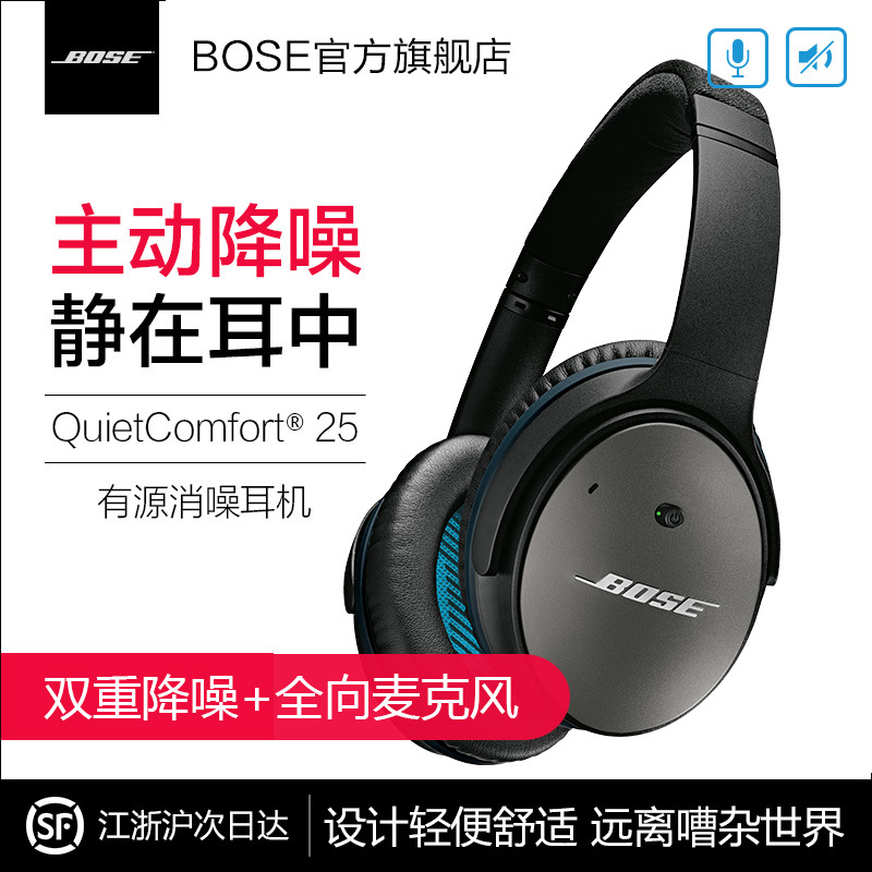 [黑色安卓版]BOSE QuietComfort25有源消噪头戴式耳机 QC25耳罩式耳机