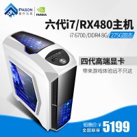 攀升兄弟 i3 6100/GTX1050Ti游戏台式电脑主机/DIY组装机