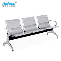 HiBoss 三人位排椅 机场椅 医院就诊等候椅 地铁车站休息椅 银行等候椅