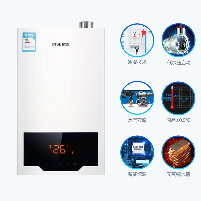 樱雪(INSE) 10L燃气热水器LJSQ17-10QLH1513W 智能变升高配款 天然气