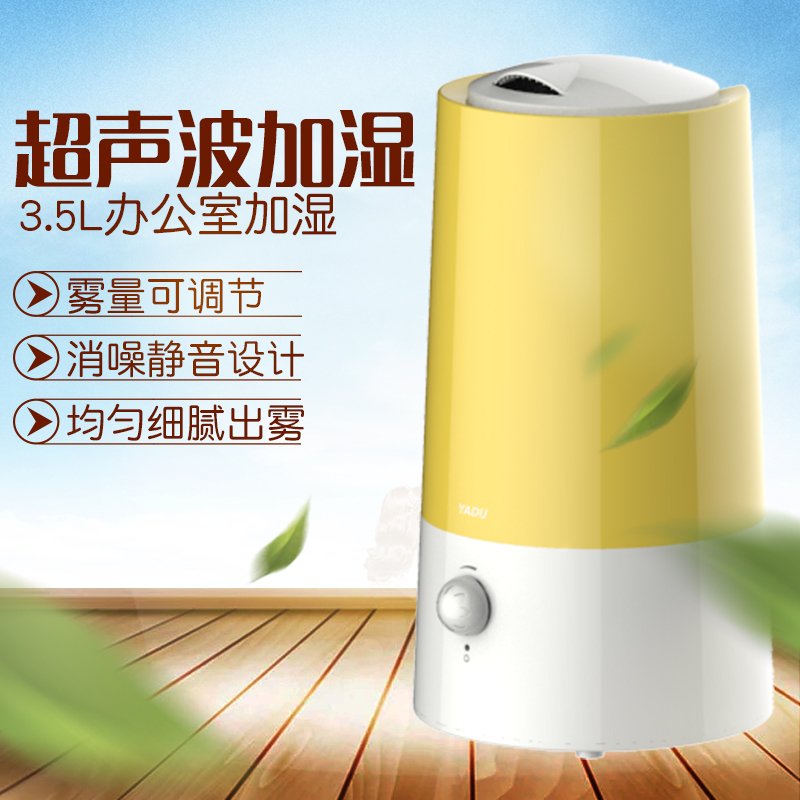亚都(YADU)加湿器 SC-L037 家用静音卧室 办公室空调房加湿 时尚外观 大容量