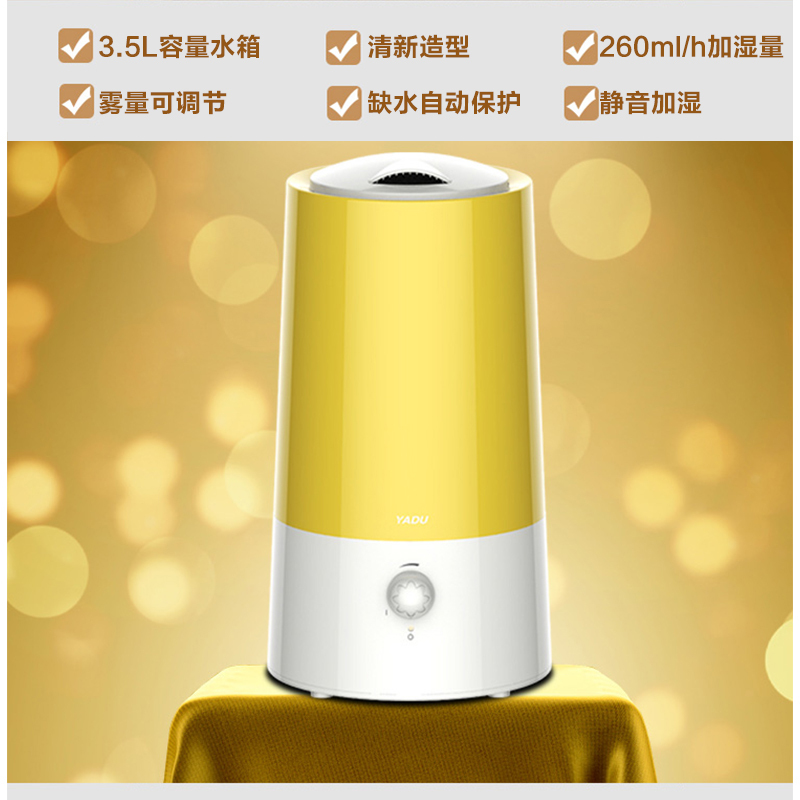亚都(YADU)加湿器 SC-L037 家用静音卧室 办公室空调房加湿 时尚外观 大容量