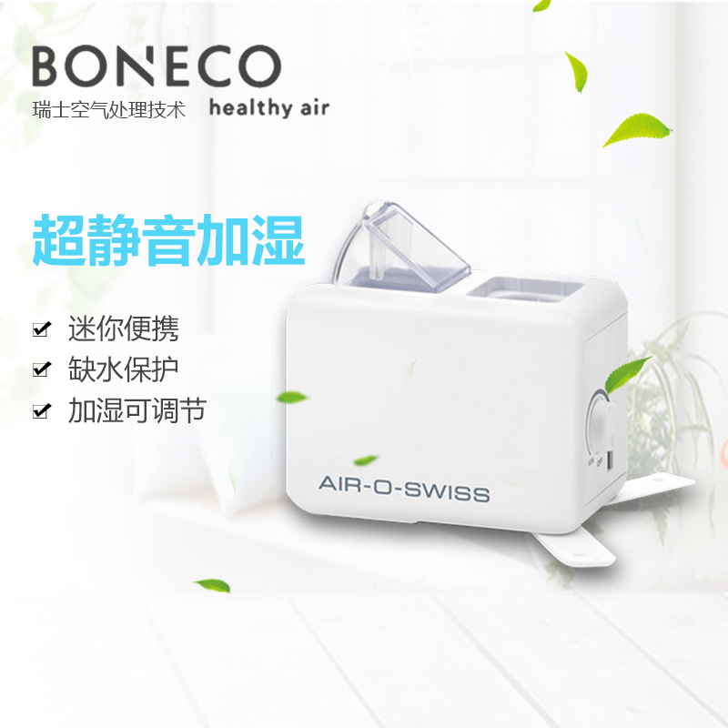 博瑞客/瑞士风加湿器家用静音办公室卧式便携矿泉水瓶迷你U7146