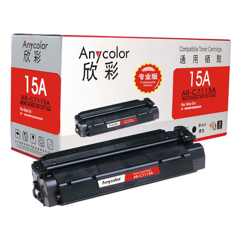 欣彩(Anycolor)AR-C7115A硒鼓(专业版)15A 适用惠普LaserJet 1000 1005 1200图片