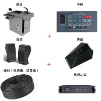 教室中控讲台(含讲桌+中控+界面+移频功放+音箱+线材)