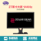 明基(BenQ)XL2730 27英寸 电脑液晶显示屏