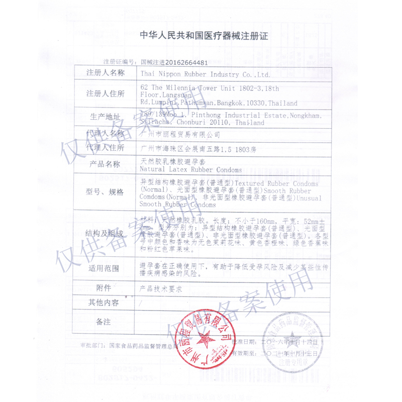 Elasun尚牌 原装进口避孕套 超薄至柔组合套装byt 送疯狂爱6片+情趣内衣 男用持久延时情趣型阴蒂刺激 安全套组合