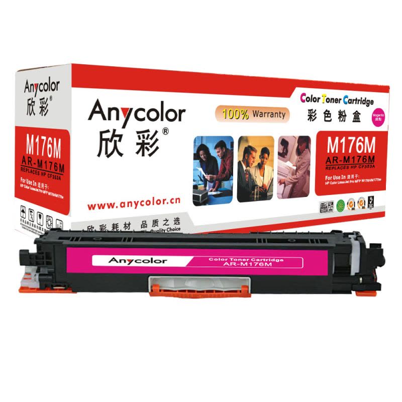 欣彩(Anycolor)AR-M176M(专业版)CF353A 130A红色硒鼓 适用惠普HP M176n M177fw图片