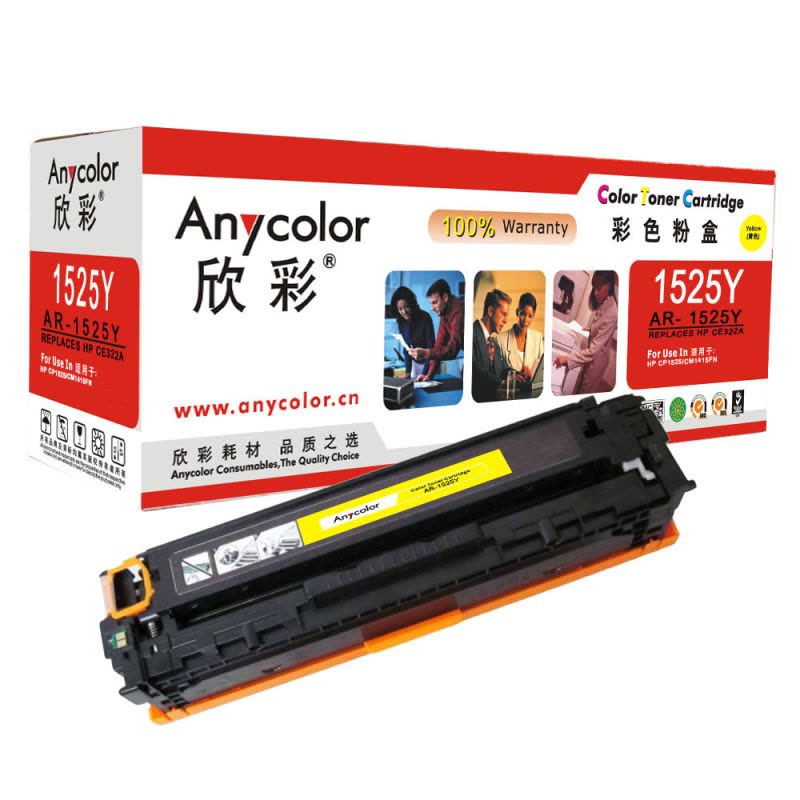 欣彩(Anycolor)AR-1525Y(专业版)CE322A 黄色硒鼓 128A适用惠普HP CM1415fn fnw图片