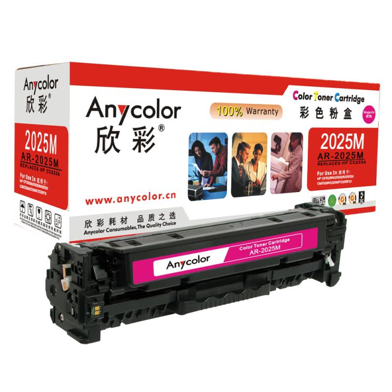 欣彩(Anycolor)AR-2025M(专业版)CC533A红色硒鼓 304A 适用惠普HP CP2025 2320图片