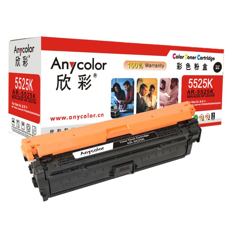 欣彩(Anycolor) CE270A硒鼓(专业版)650A黑色 AR-5525K 适用惠普CP5520 CP5525n图片