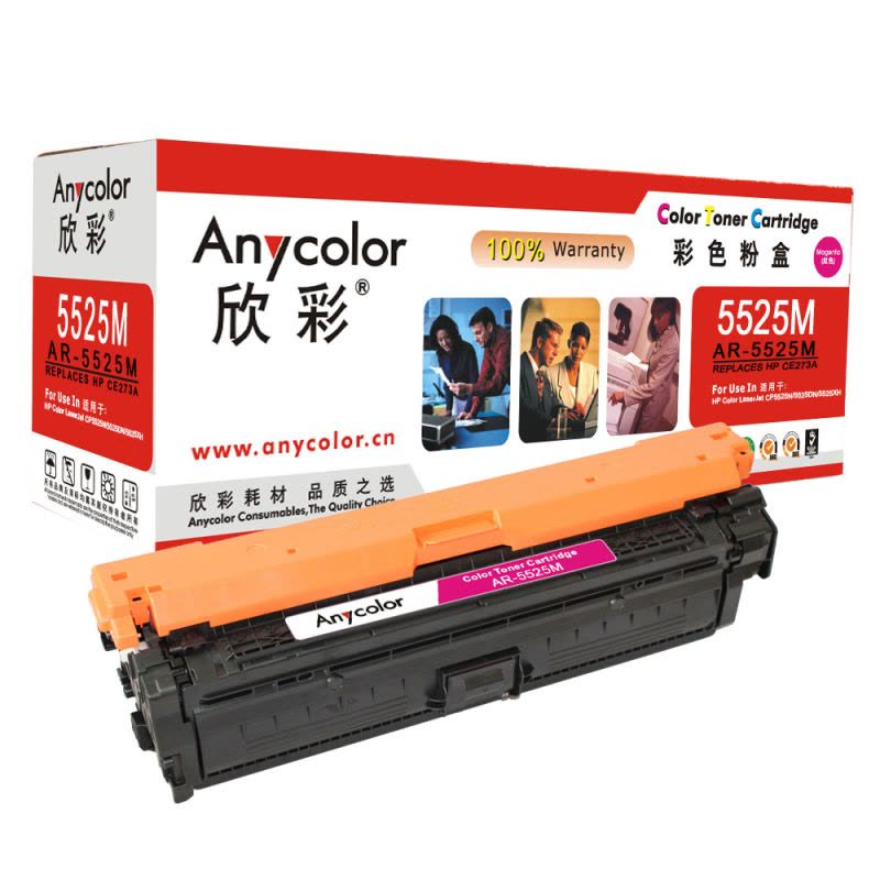 欣彩（Anycolor） CE273A硒鼓（专业版）AR-5525M 650A红色 适用惠普CP5520 CP5525n图片