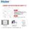 海尔(Haier）卫玺即热式智能洁身器V3-E260智能马桶盖 妇洗臀洗 水温水压调节 喷嘴风温调节 抗菌座圈 座温调节