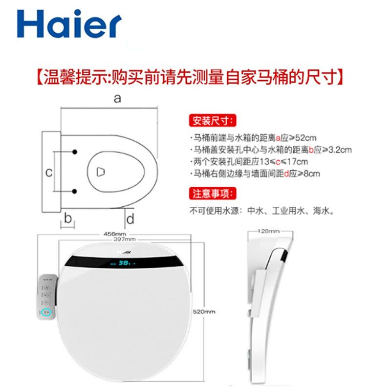 海尔(Haier）卫玺即热式智能洁身器V3-E320智能LED数显马桶盖 妇洗臀洗 烘干除臭 抗菌加热座圈 节能夜灯图片