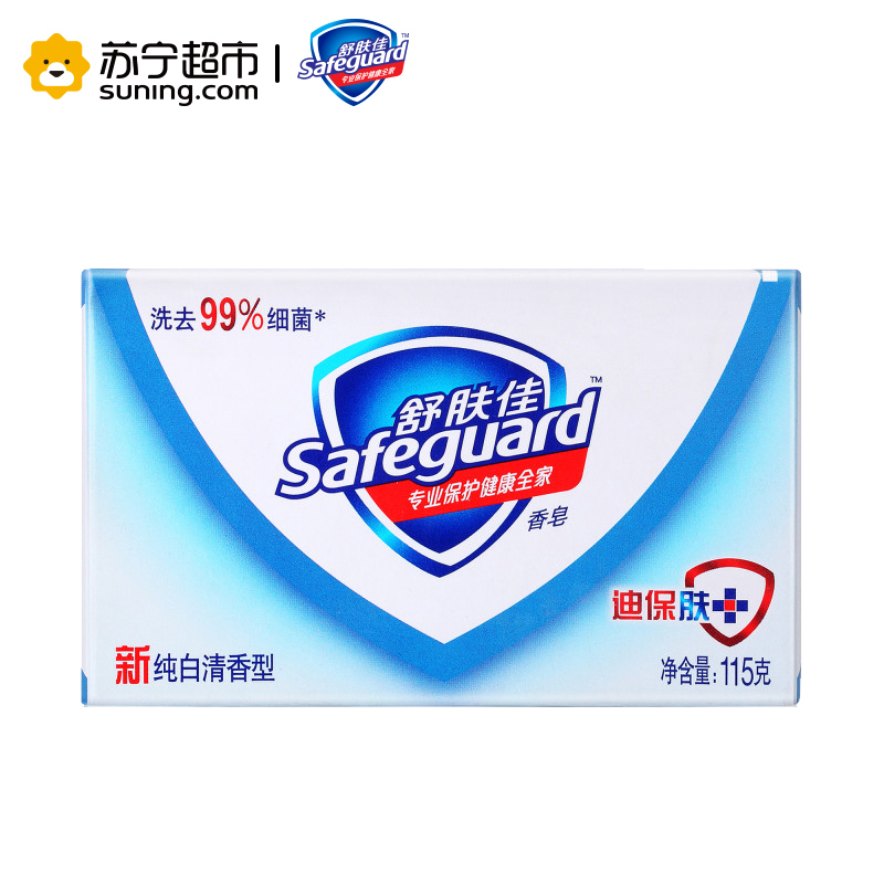 舒肤佳(Safeguard )纯白清香型香皂115g(箱装)泡澡