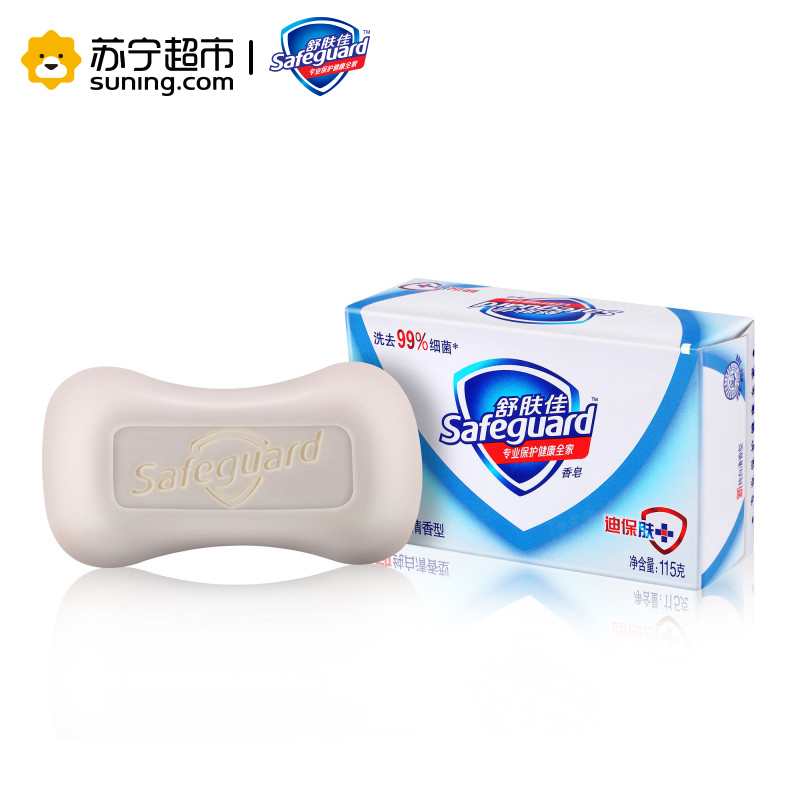 舒肤佳(Safeguard )纯白清香型香皂115g(箱装)泡澡