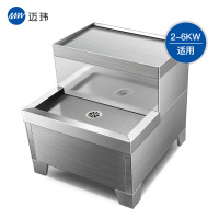 迈玮2KW 3KW 6KW商用电热开水器底座专用全不锈钢开水器支架配件