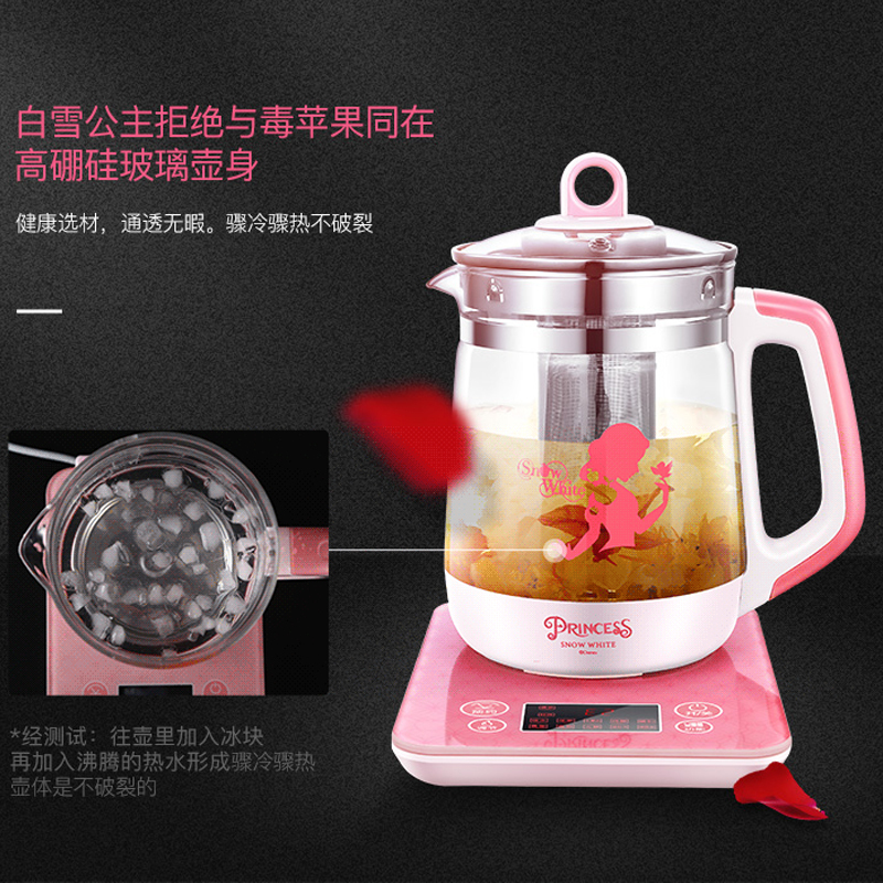荣事达(Royalstar)养生壶1.8L容量 YSH8002迪士尼公主系列304不锈钢发热盘玻璃电水壶电热水壶花茶壶