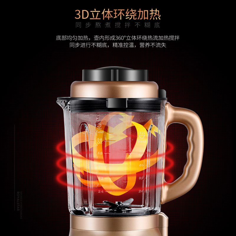 荣事达(Royalstar)破壁机加热破壁料理机RZ-2100B家用豆浆机多功能料理机玻璃杯婴儿辅食机果汁
