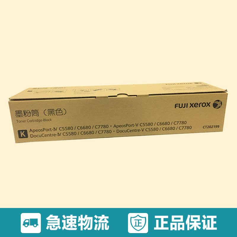 富士施乐(Fuji Xerox) CT202199黑色硒鼓 适用C5580 C6680 C7780图片