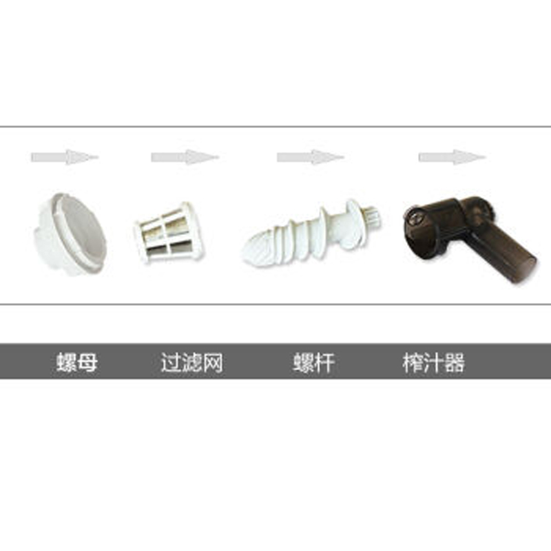 海氏(Hauswirt)厨师机选购配件 榨汁器