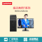 联想(Lenovo)扬天商用T6900C-00台式机加21.5LED(I5-6500 4G 1T DVD刻录WIN10)