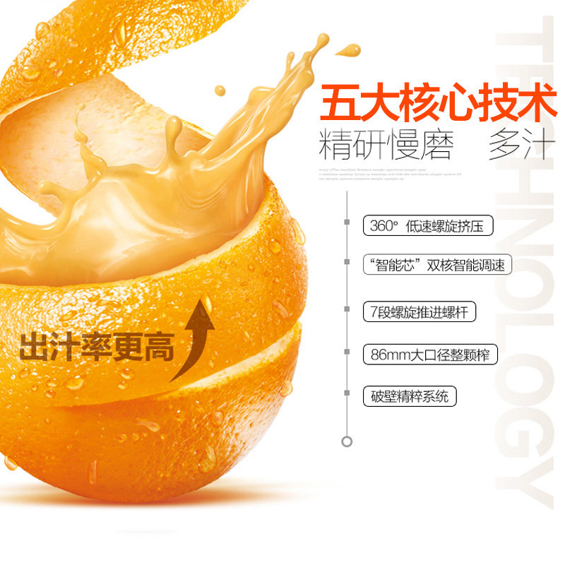 九阳(Joyoung) 原汁机JYZ-V920 大口径水果整个榨 立式螺旋挤压 可做冰淇淋 果汁机 榨汁机 原汁机高清大图