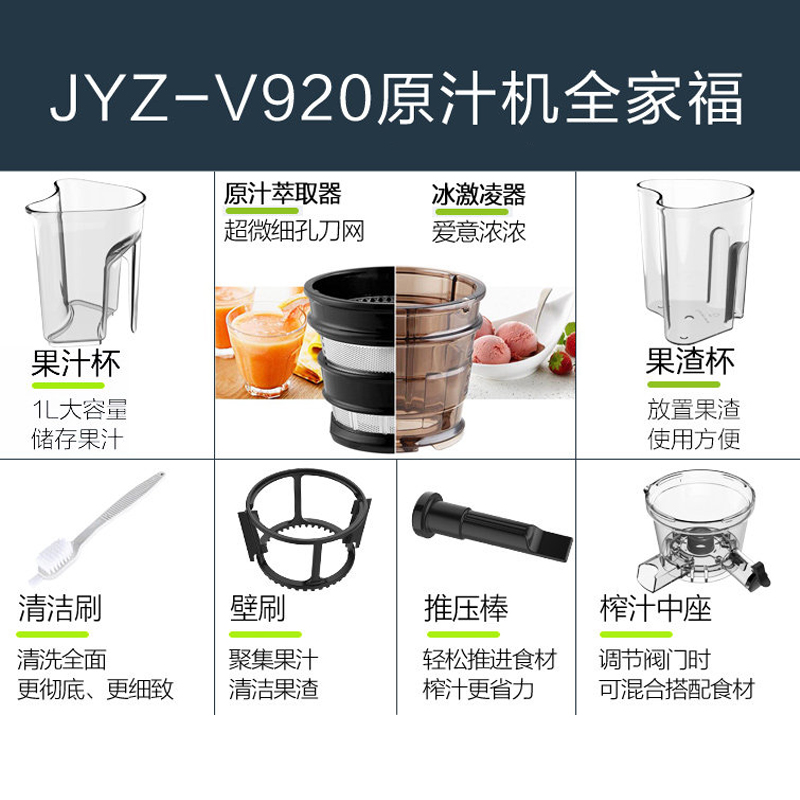 九阳(Joyoung) 原汁机JYZ-V920 大口径水果整个榨 立式螺旋挤压 可做冰淇淋 果汁机 榨汁机 原汁机高清大图